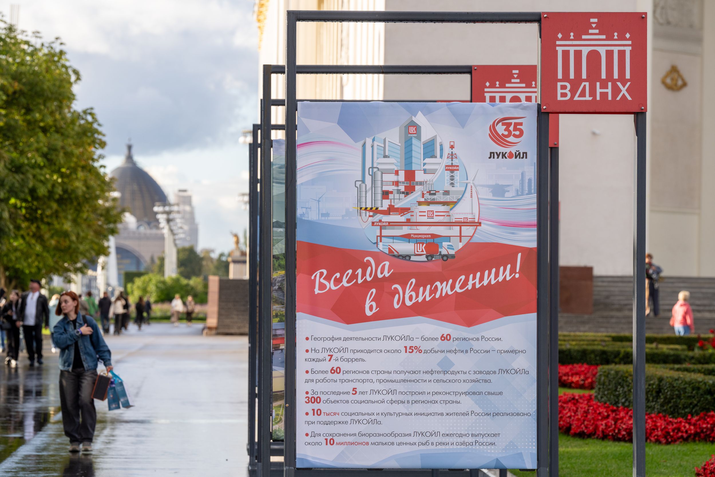 Фотовыставка «Всегда в движении!» открылась на ВДНХ