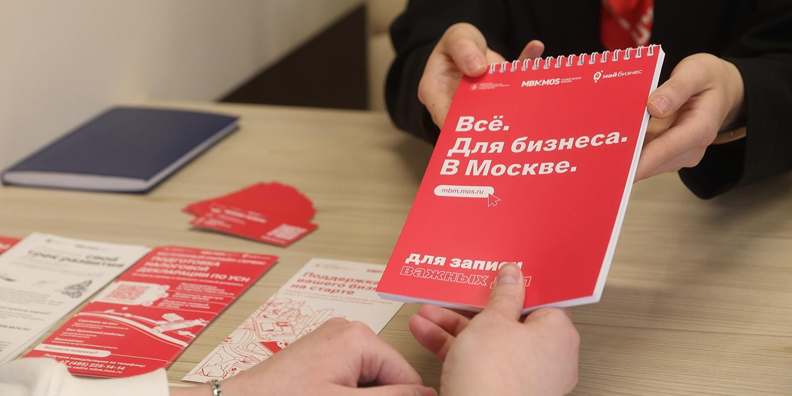 МБМ предлагает сервисы, консультации и курс «Свое дело: новый уровень»