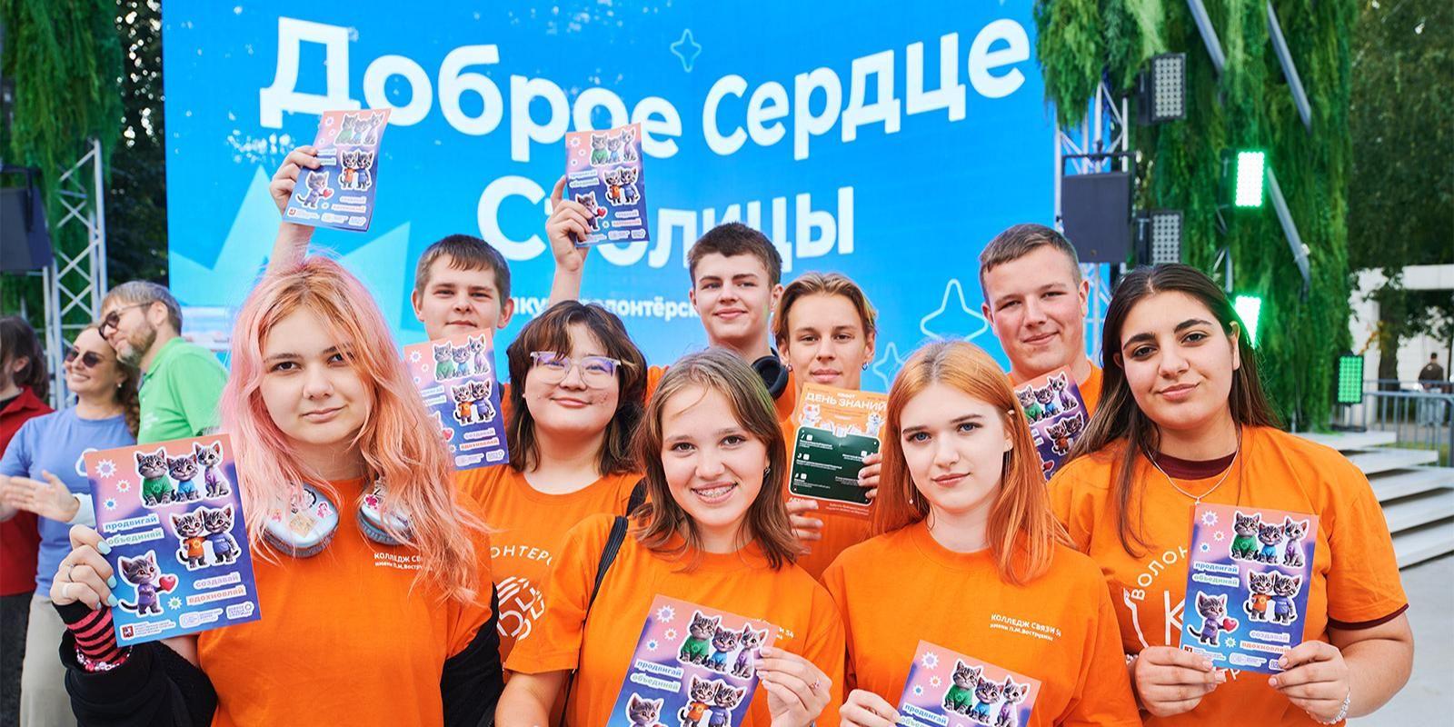 Стартовал прием заявок на конкурс волонтерских команд «Доброе сердце столицы»