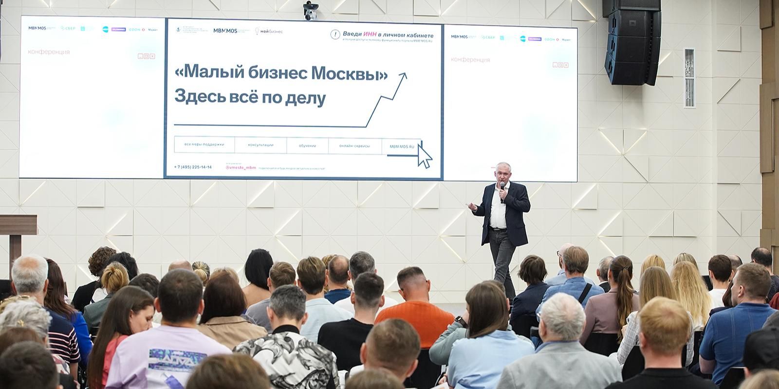 МБМ проведет бесплатную конференцию «Электронная коммерция» 30 сентября