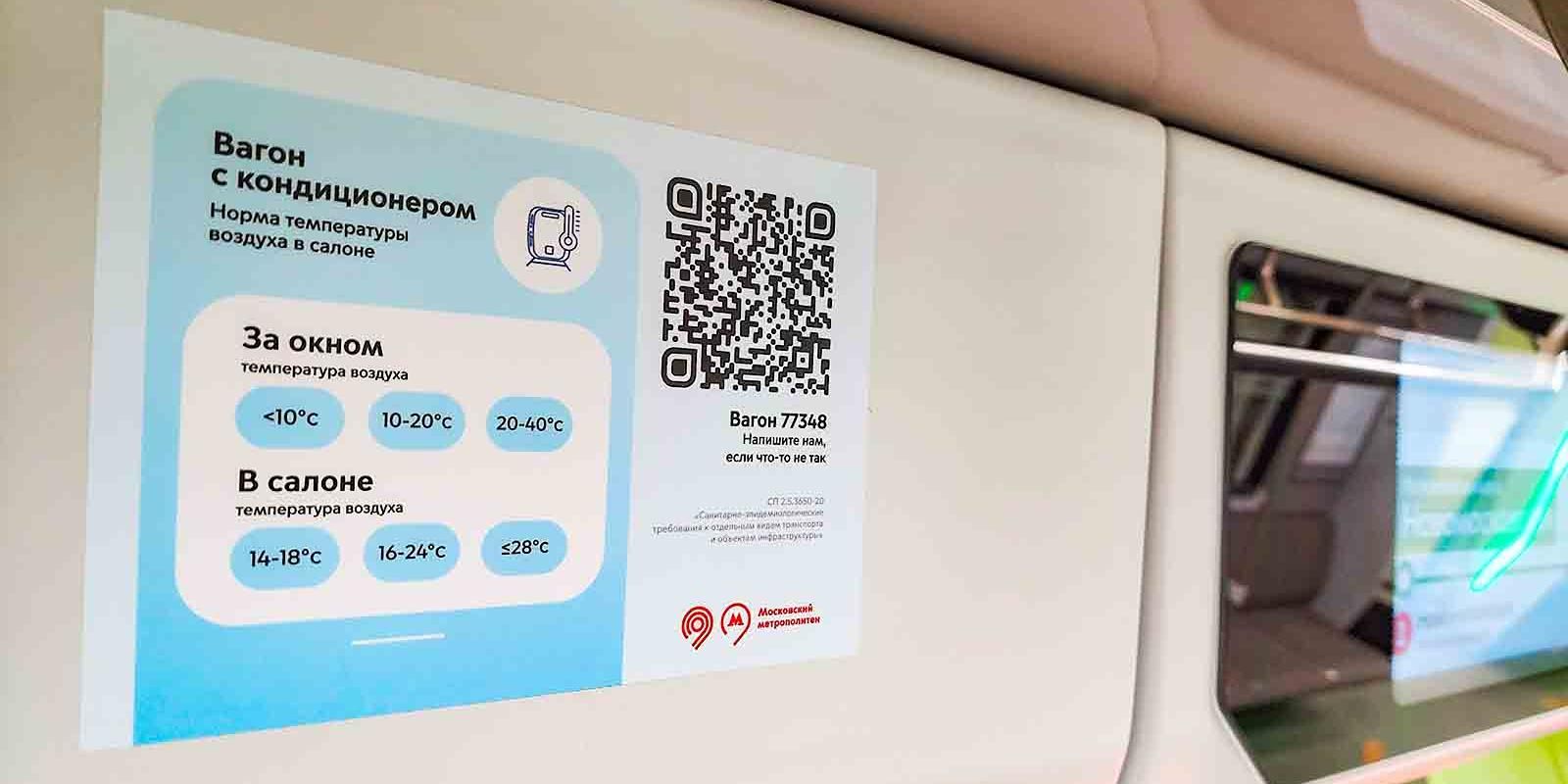 Более 2,5 тыс. внеплановых проверок систем вентиляции провели в метро за лето