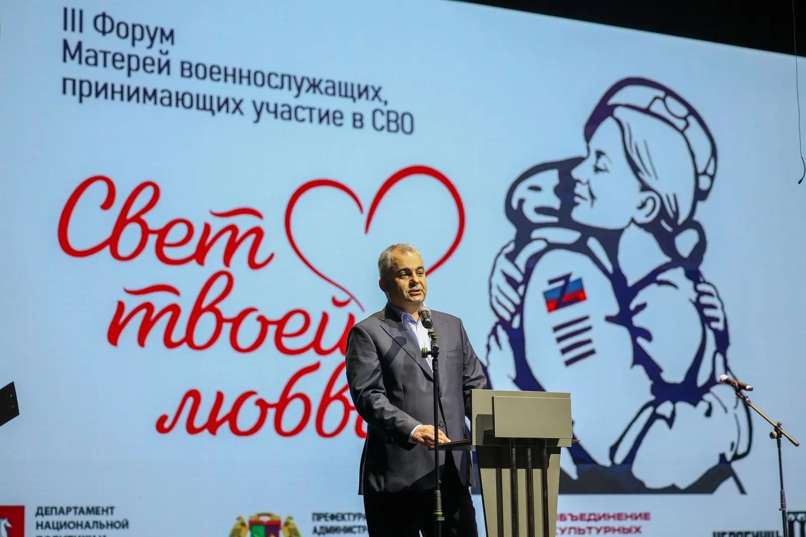 Форум матерей военнослужащих «Свет твоей любви» прошел в столице