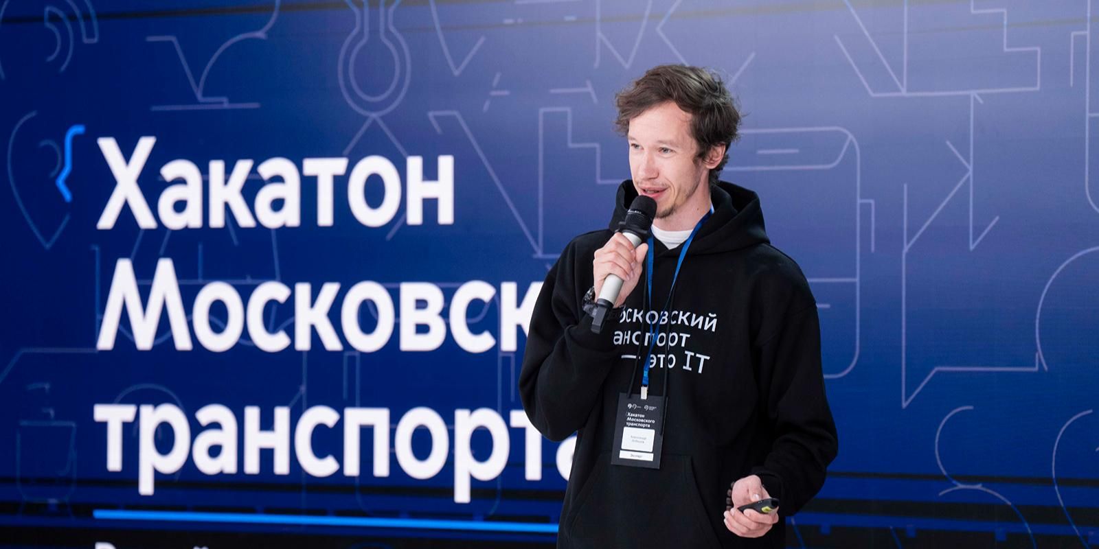 240 команд из 72 регионов начали работу на хакатоне московского транспорта