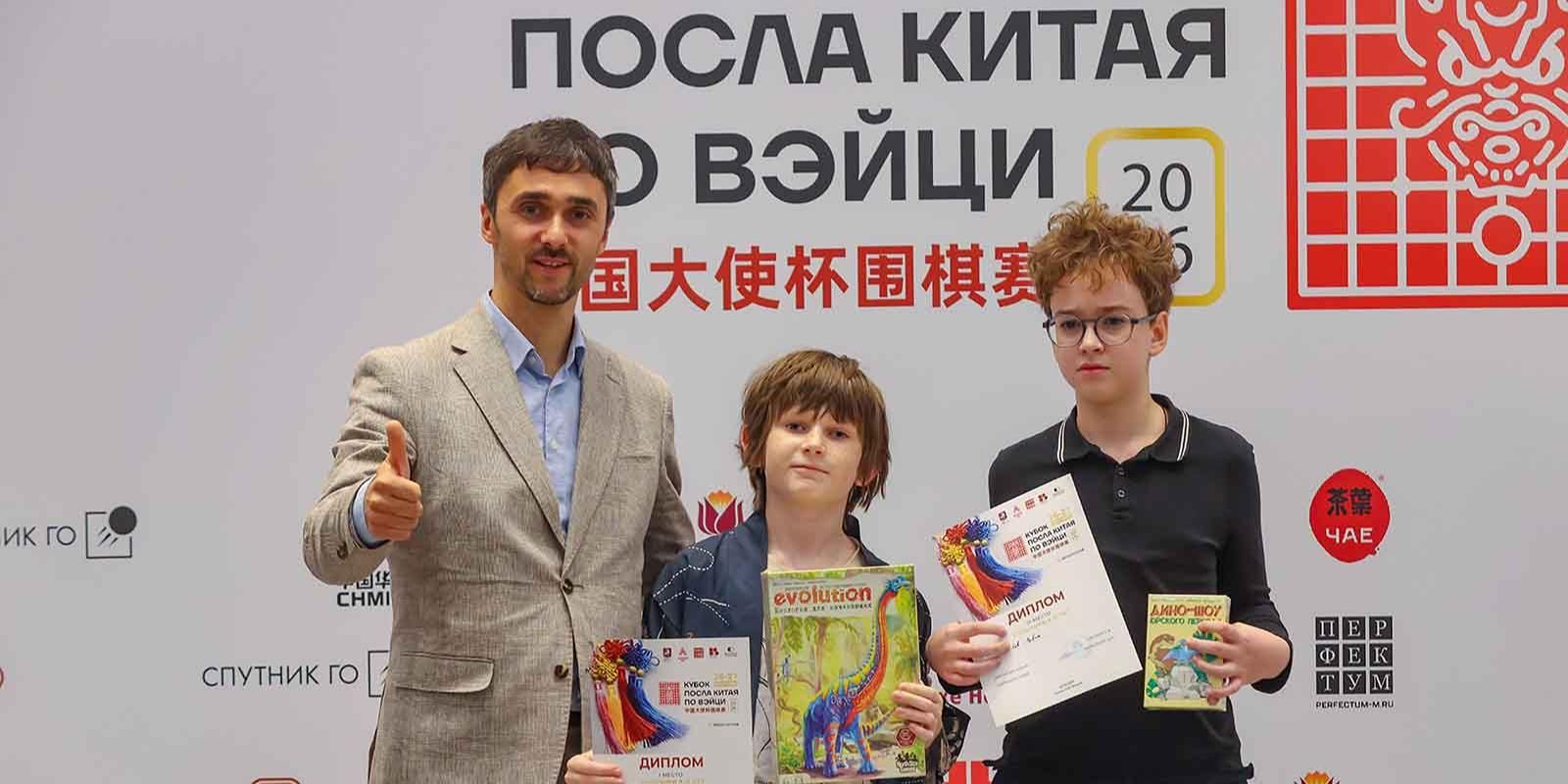 Московский школьник стал победителем Кубка посла Китая по игре го