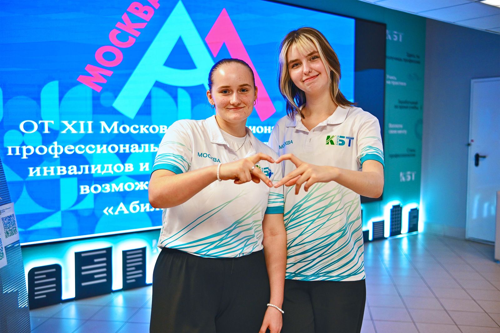 В Москве проходит финал Московского чемпионата «Абилимпикс»
