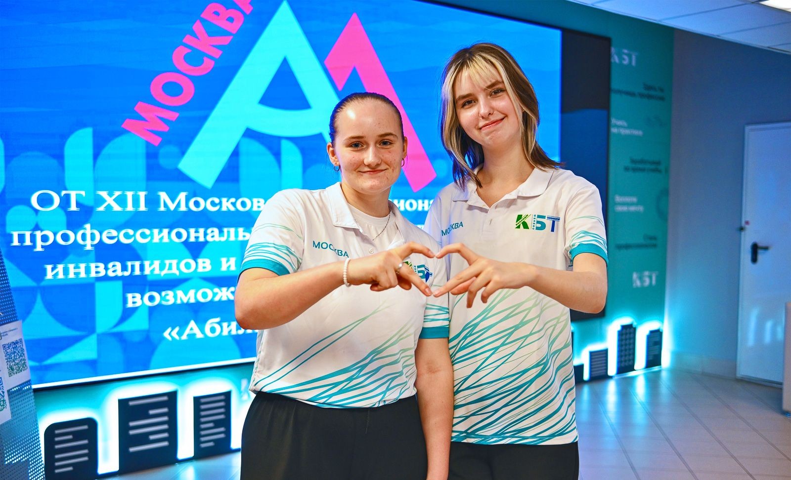 В Москве проходит финал Московского чемпионата «Абилимпикс»