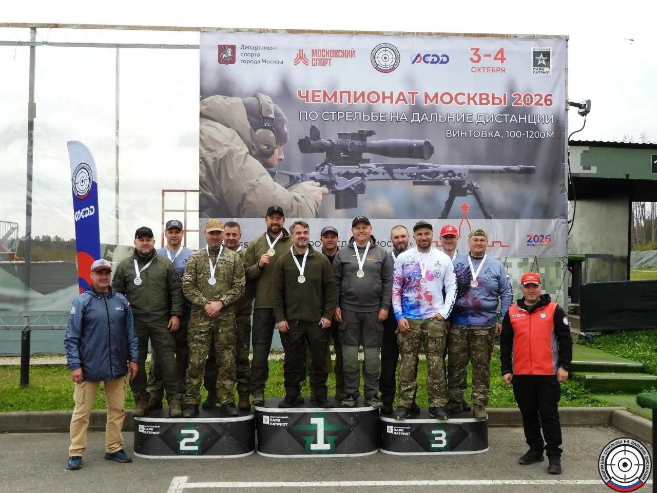 В парке «Патриот» определили победителей чемпионата Москвы по дальней стрельбе
