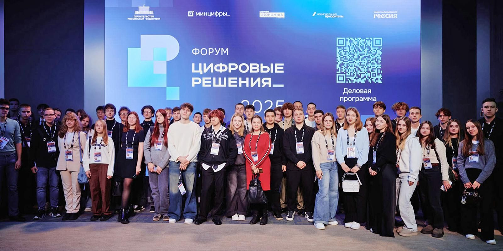 Московские стартапы представят свои проекты на форуме «Цифровые решения»
