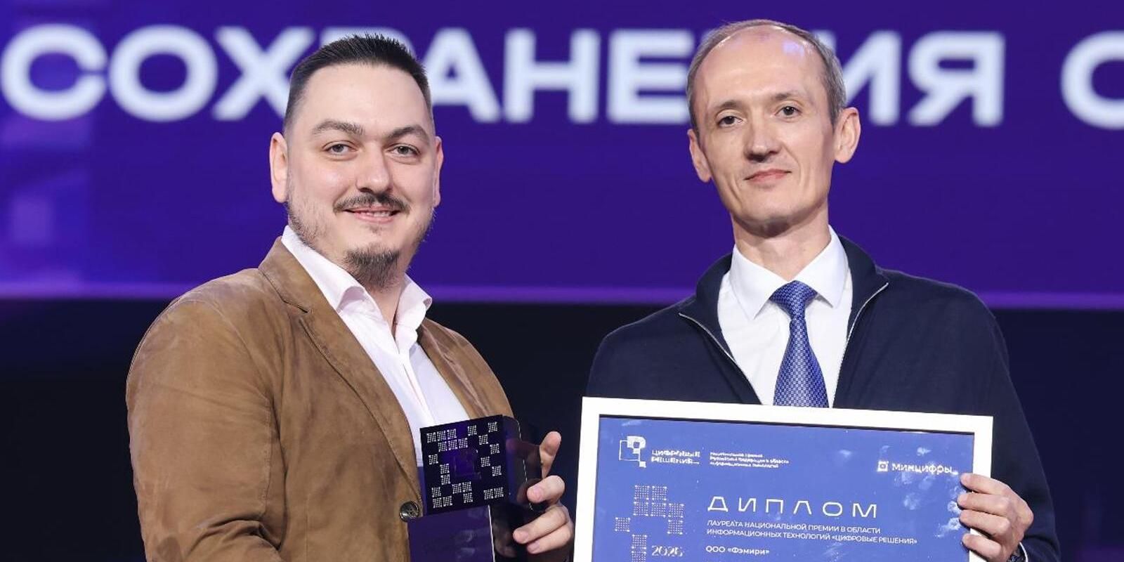 Участник МИК стал победителем премии в рамках ИТ-форума «Цифровые решения»