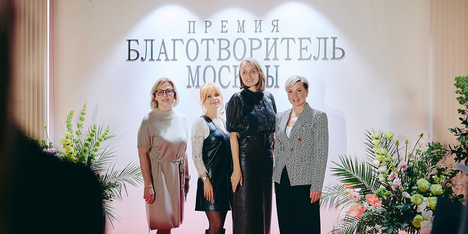 Собянин: В Москве объявили победителей премии «Благотворитель Москвы»