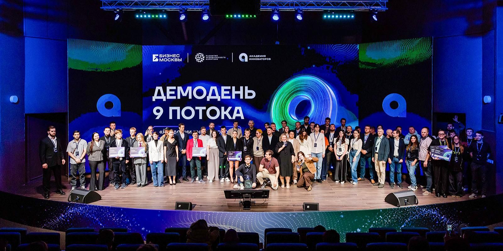 Сто лучших проектов «Академии инноваторов» выбрали в столице