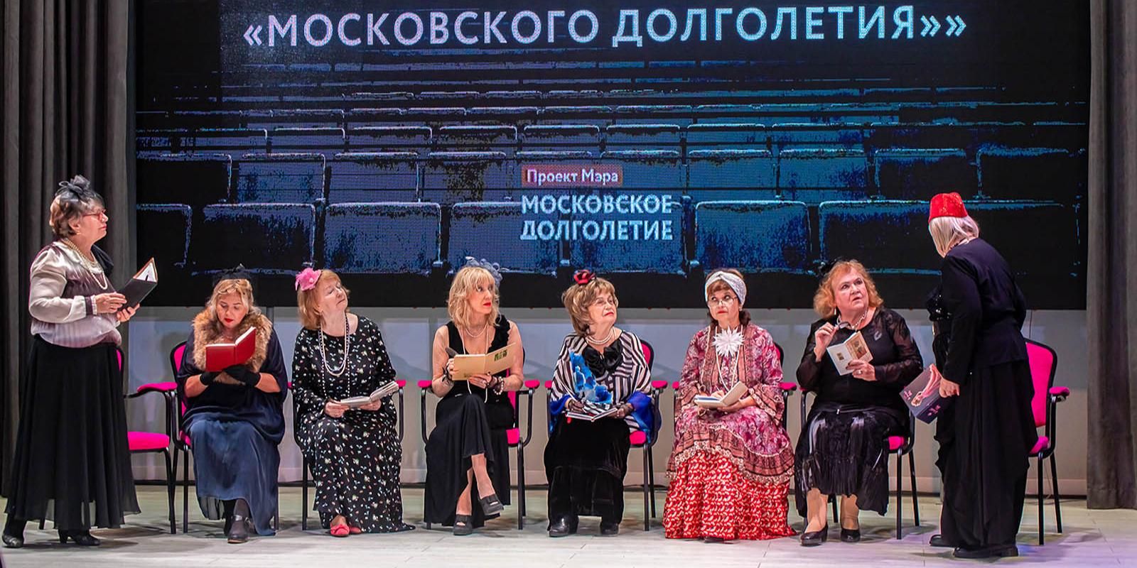 Свыше 60 артистов «Московского долголетия» выступят в спектакле по мотивам Чехова