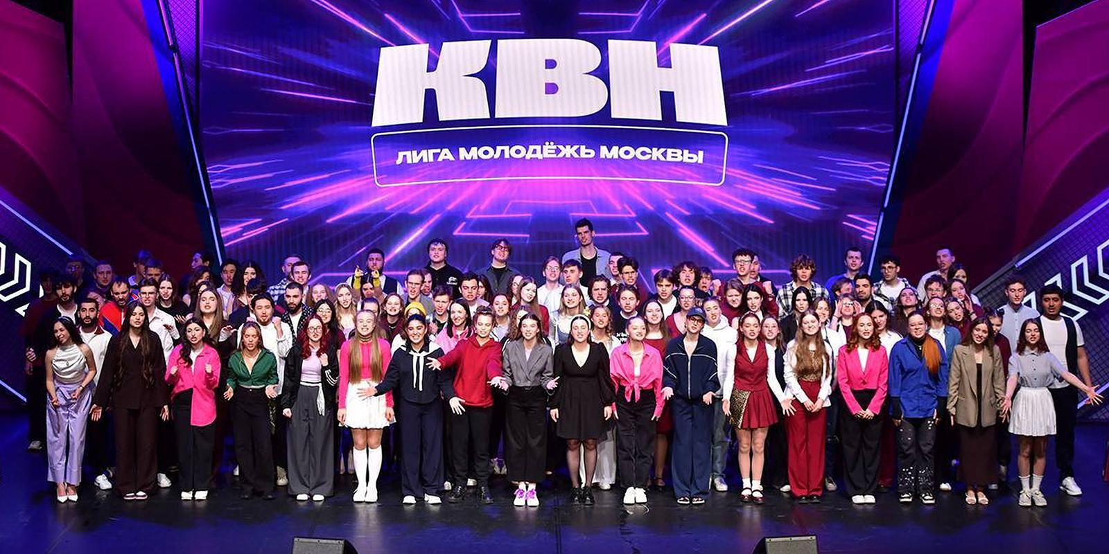 Шесть команд поборются за победу в лиге КВН «Молодежь Москвы» 5 ноября
