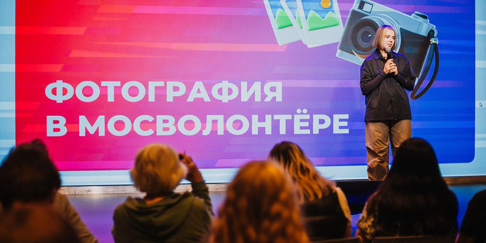 «Мосволонтер» открыл набор в медиашколу для начинающих авторов